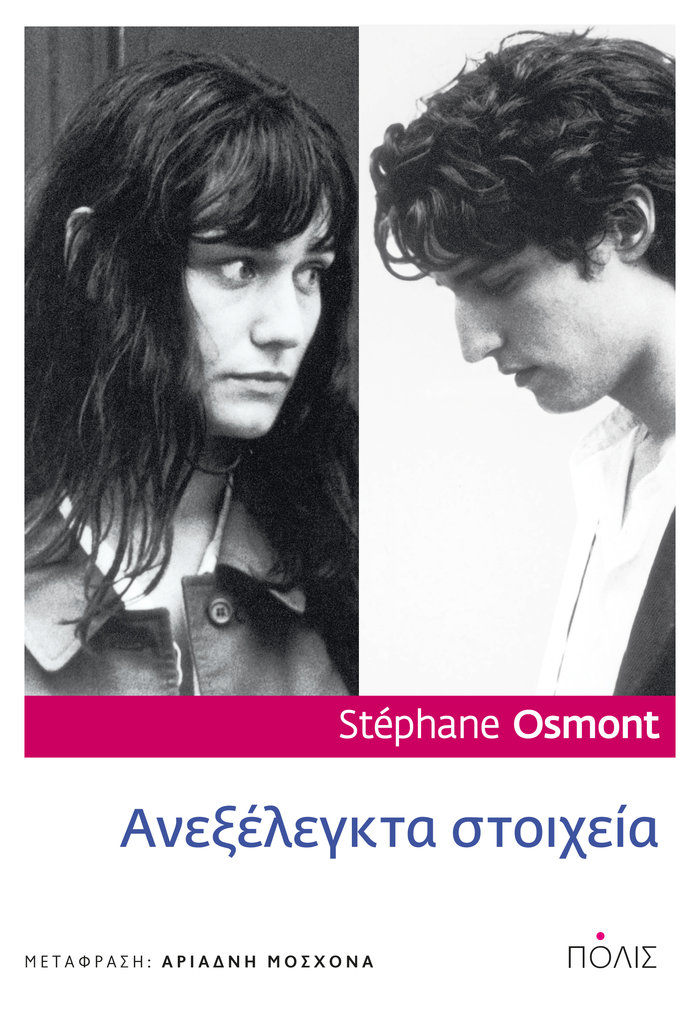 Δώδεκα  βιβλία ξένης λογοτεχνίας για τα Χριστούγεννα - εικόνα 9