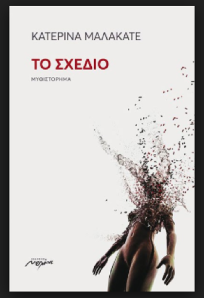Δέκα βιβλία Ελλήνων συγγραφέων  για τα Χριστούγεννα