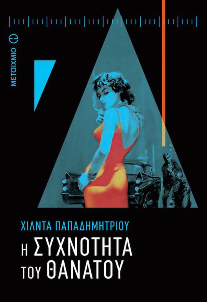 Δέκα βιβλία Ελλήνων συγγραφέων  για τα Χριστούγεννα - εικόνα 6