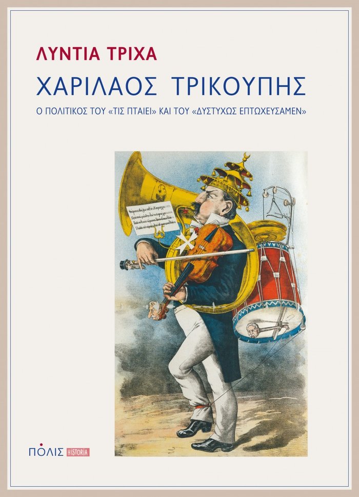 Δέκα βιβλία Ελλήνων συγγραφέων  για τα Χριστούγεννα - εικόνα 8
