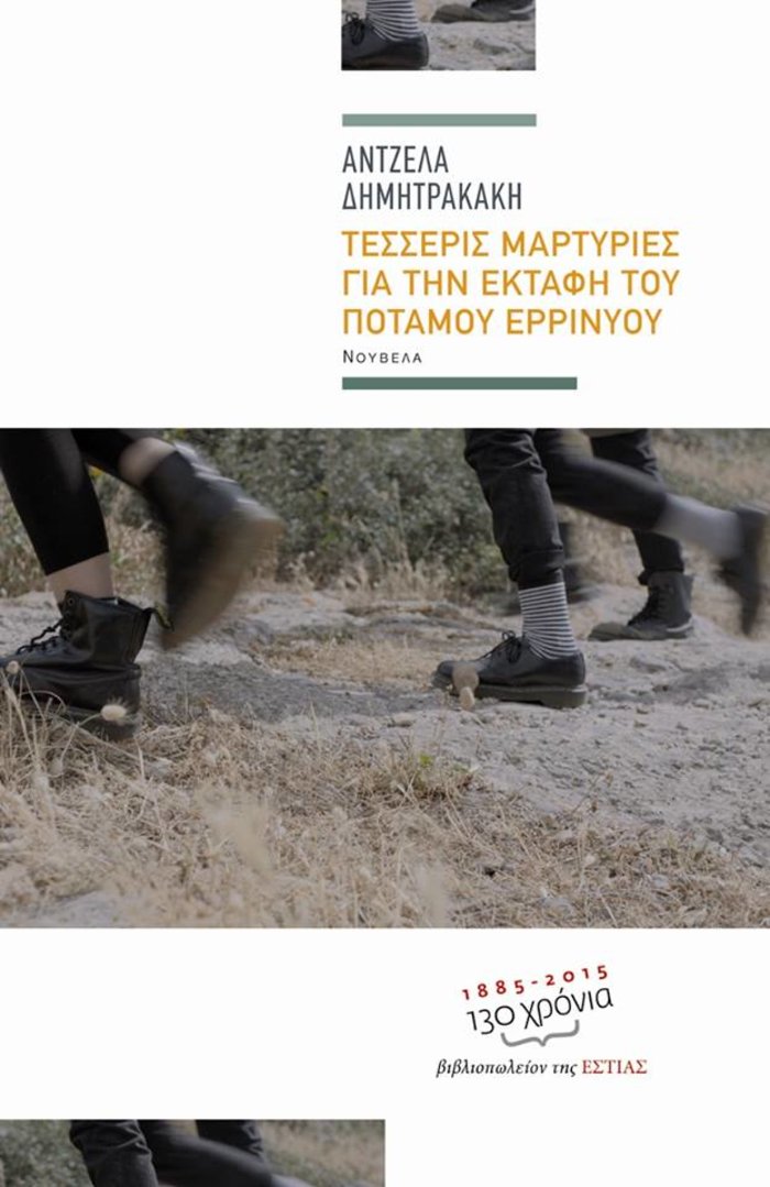Δέκα βιβλία Ελλήνων συγγραφέων  για τα Χριστούγεννα - εικόνα 10