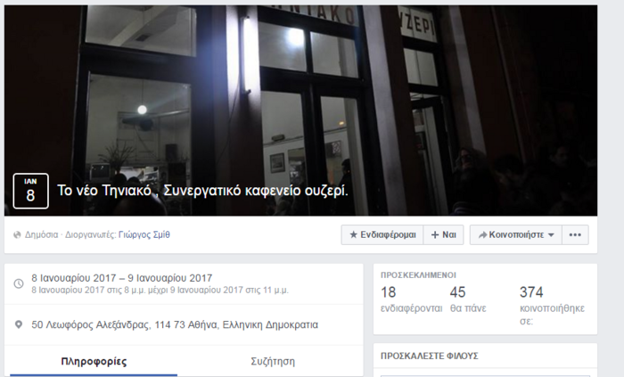 Και όμως το ιστορικό ουζερί «Τηνιακό» δεν θα κλείσει τελικά