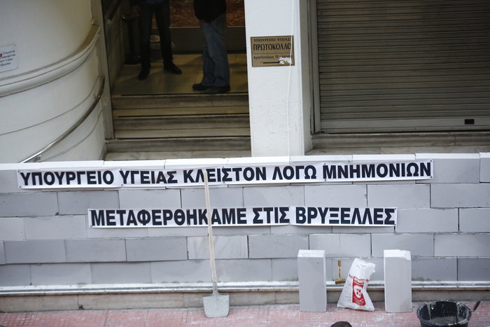 Στο Μαξίμου οι εργαζόμενοι στα νοσοκομεία - εικόνα 10