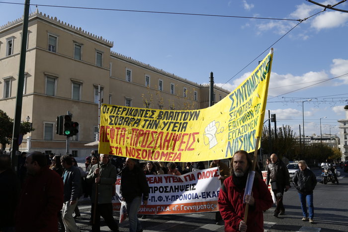 Στο Μαξίμου οι εργαζόμενοι στα νοσοκομεία - εικόνα 18