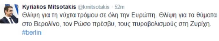 Κυρ. Μητσοτάκης στο Twitter: Νύχτα τρόμου στην Ευρώπη