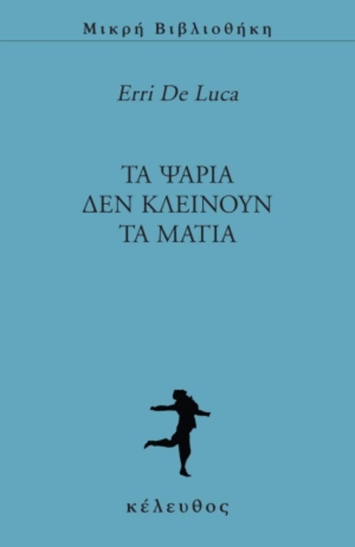 Δύο εβδομάδες γιορτών! 14 ημέρες με 14 βιβλία για δώρο ή για εσένα - εικόνα 2