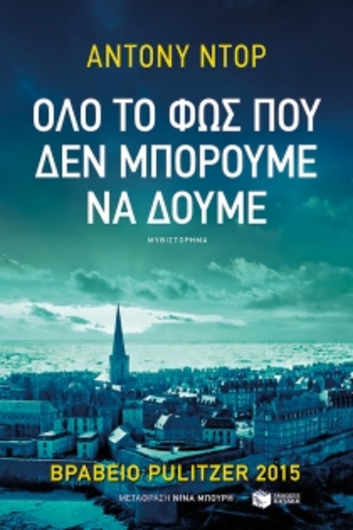 Δύο εβδομάδες γιορτών! 14 ημέρες με 14 βιβλία για δώρο ή για εσένα - εικόνα 5