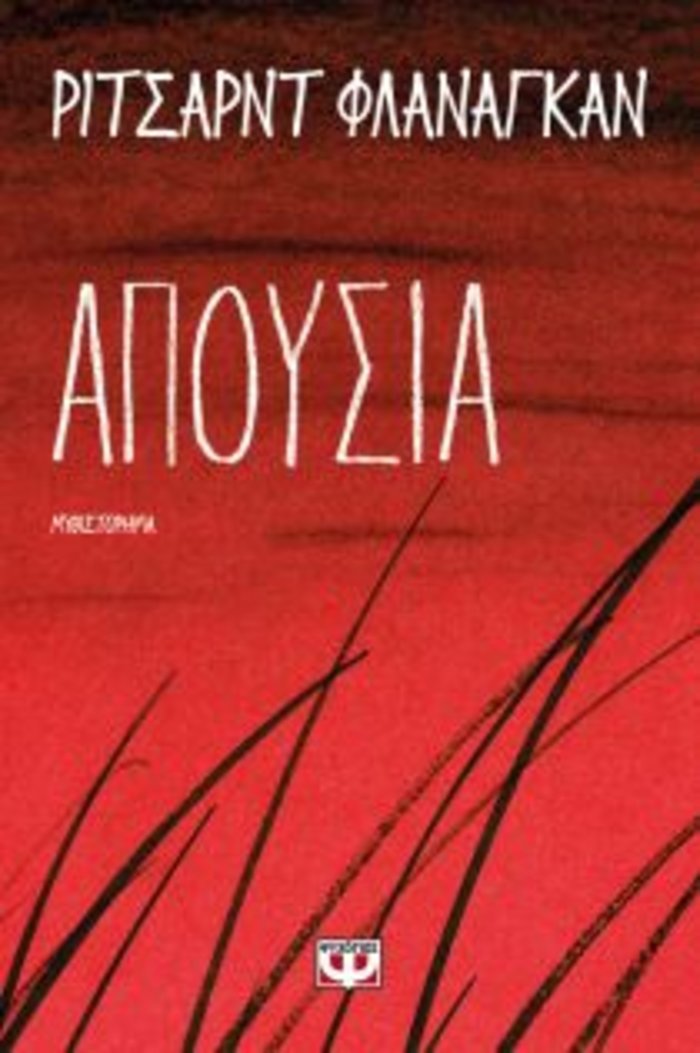 Δύο εβδομάδες γιορτών! 14 ημέρες με 14 βιβλία για δώρο ή για εσένα - εικόνα 6