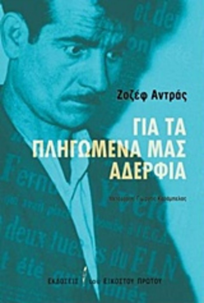 Δύο εβδομάδες γιορτών! 14 ημέρες με 14 βιβλία για δώρο ή για εσένα - εικόνα 8
