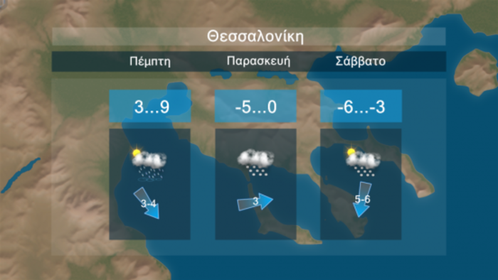 «Εισβολή» του νέου χιονιά με πολικές θερμοκρασίες - εικόνα 6