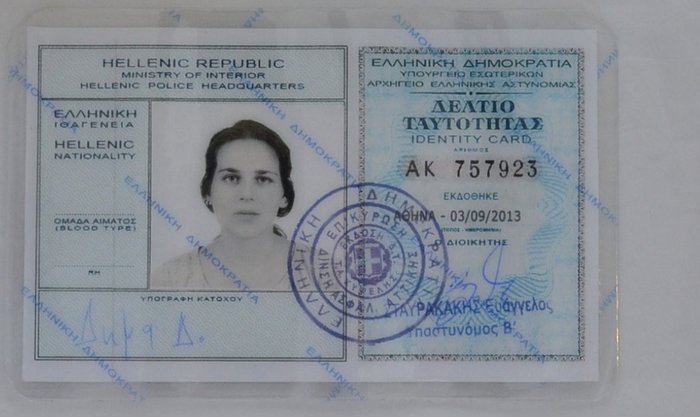 Οι πλαστές ταυτότητες της Πόλας Ρούπα και του Νίκου Μαζιώτη