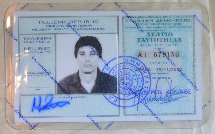 Οι πλαστές ταυτότητες της Πόλας Ρούπα και του Νίκου Μαζιώτη - εικόνα 5
