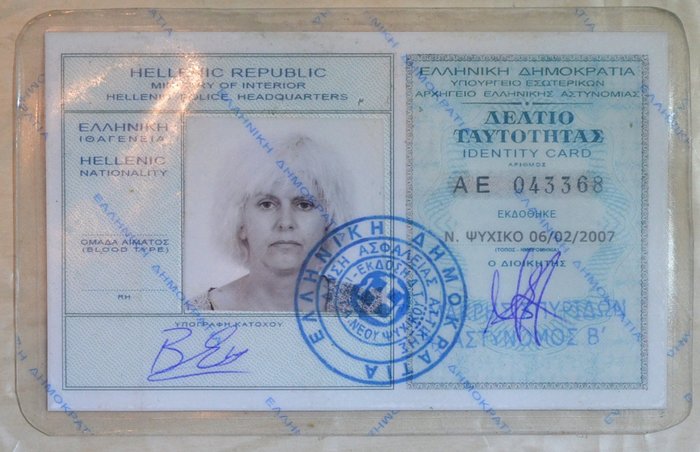 Οι πλαστές ταυτότητες της Πόλας Ρούπα και του Νίκου Μαζιώτη - εικόνα 8