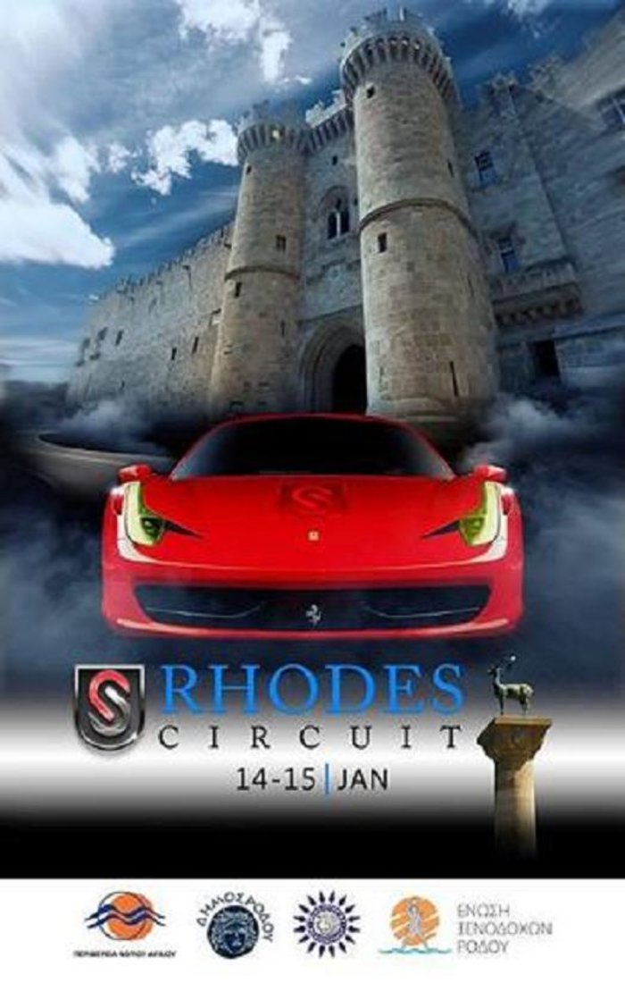 Αναβίωση Rhodes Circuit: Ιδού η Ρόδος, ιδού και το Test Event!