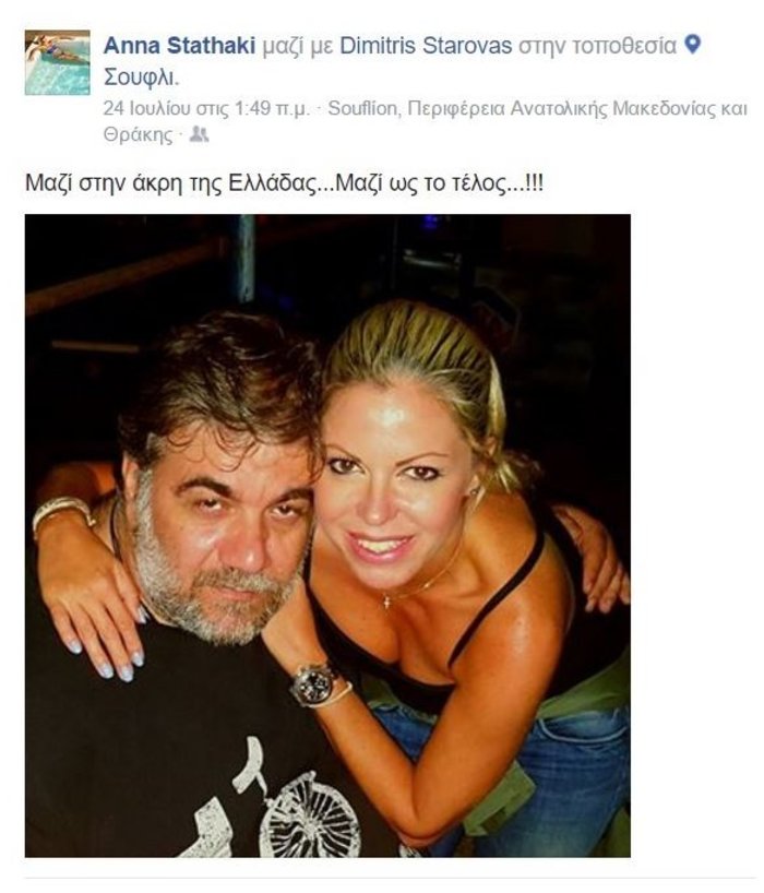 Ο τρελά ερωτευμένος Σταρόβας έτοιμος για γάμο και δίαιτα - εικόνα 2