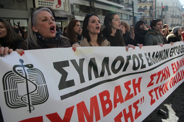 Συγκέντρωση εργαζομένων στην Ειδική Αγωγή έξω από το υπουργείο Υγείας - εικόνα 2