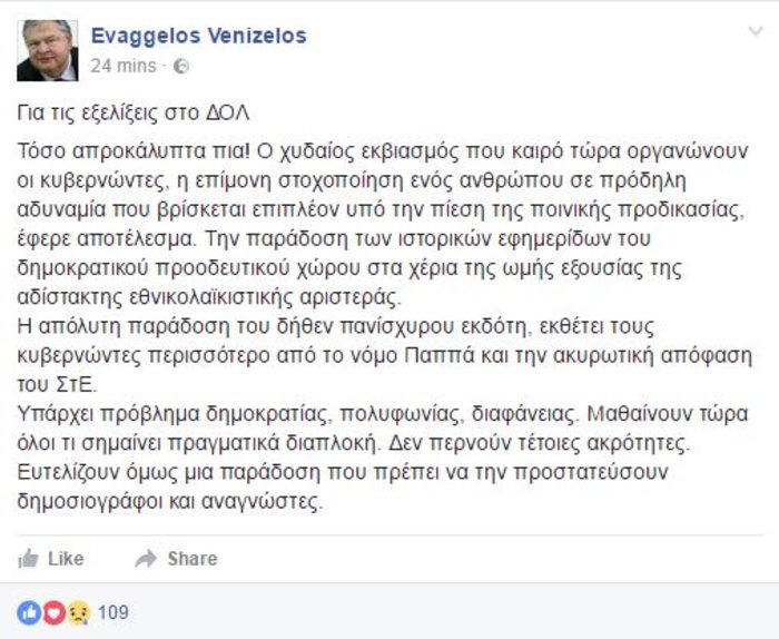 Μια νέα "Αυγή" για τον ΔΟΛ με παράδοση στον ΣΥΡΙΖΑ - εικόνα 2