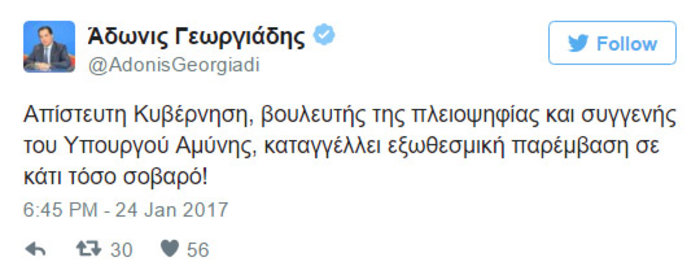 Θύελλα στα κόμματα για την καταγγελία του Καμμένου για το "αόρατο χέρι" - εικόνα 2
