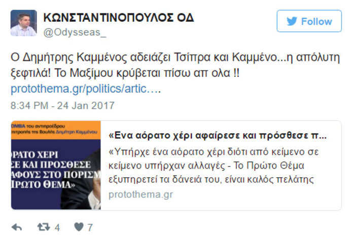 Θύελλα στα κόμματα για την καταγγελία του Καμμένου για το "αόρατο χέρι" - εικόνα 4