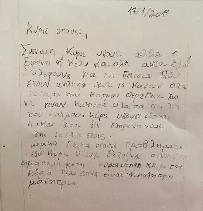 Τα γράμματα παιδιών με αναπηρία στον Πολάκη συγκλονίζουν - εικόνα 2