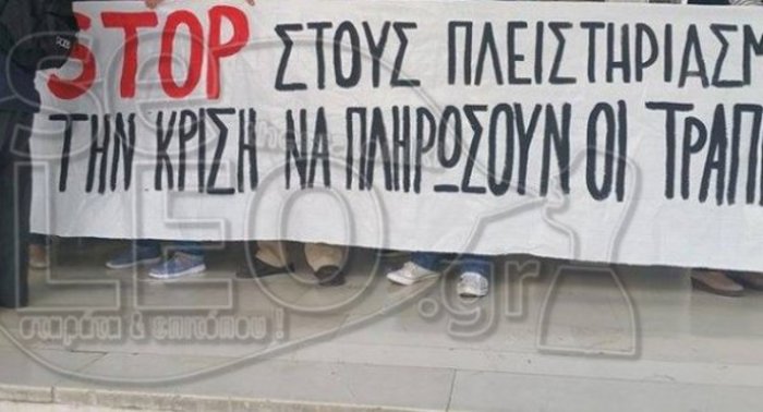 Μπλόκο και ένταση στους πλειστηριασμούς σε Αθήνα -Θεσσαλονίκη