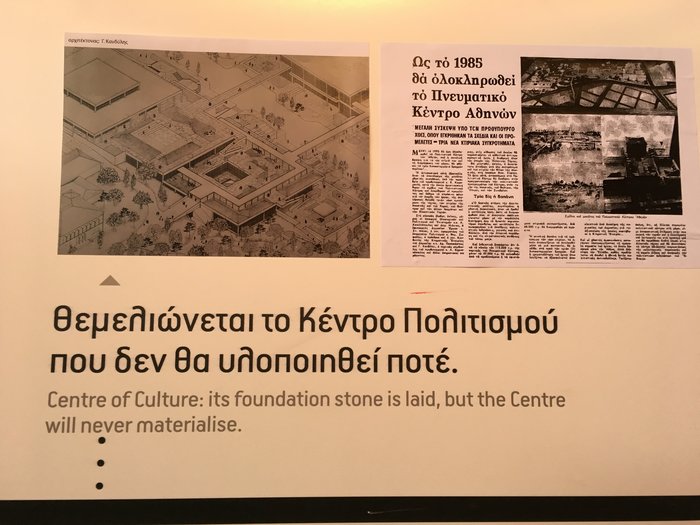 Η χρονοκάψουλα της Ελλάδας από τα 80's άνοιξε στην Τεχνόπολη - εικόνα 4