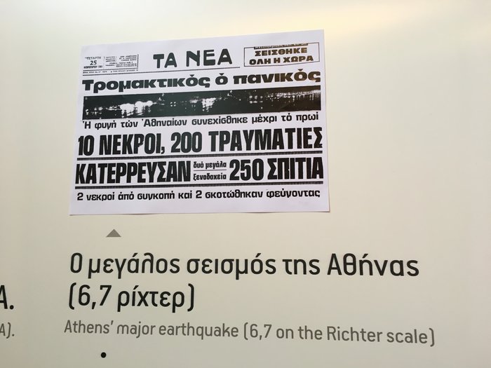 Η χρονοκάψουλα της Ελλάδας από τα 80's άνοιξε στην Τεχνόπολη - εικόνα 5