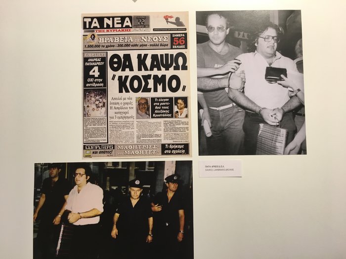 Η χρονοκάψουλα της Ελλάδας από τα 80's άνοιξε στην Τεχνόπολη - εικόνα 8