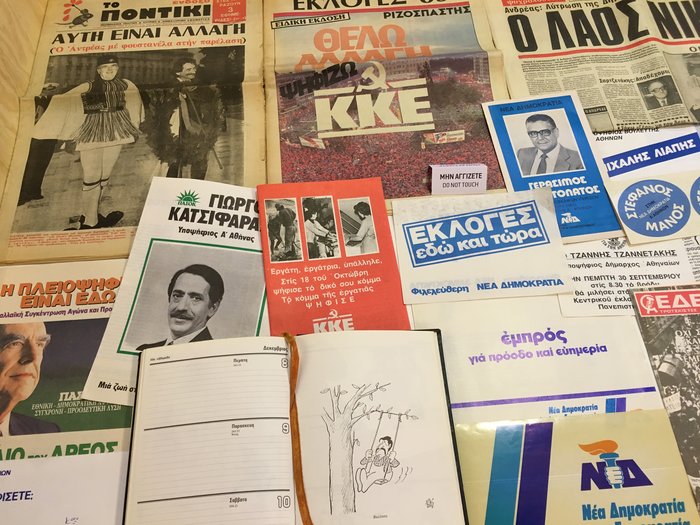 Η χρονοκάψουλα της Ελλάδας από τα 80's άνοιξε στην Τεχνόπολη - εικόνα 12