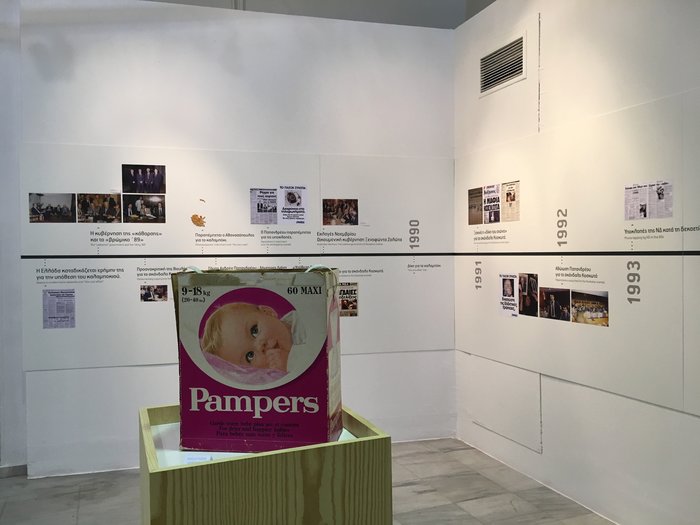 Η χρονοκάψουλα της Ελλάδας από τα 80's άνοιξε στην Τεχνόπολη - εικόνα 18