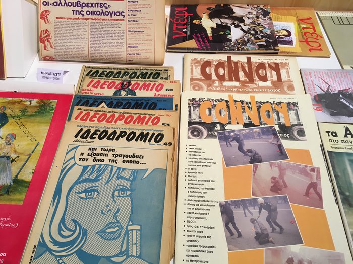 Η χρονοκάψουλα της Ελλάδας από τα 80's άνοιξε στην Τεχνόπολη - εικόνα 19