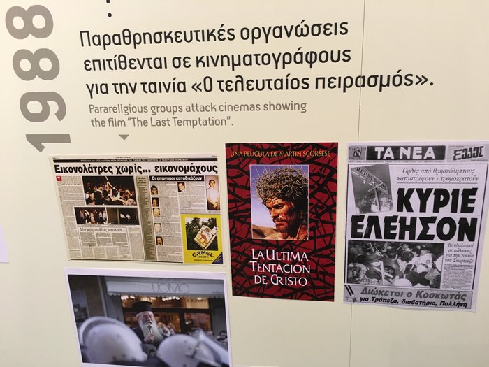 Η χρονοκάψουλα της Ελλάδας από τα 80's άνοιξε στην Τεχνόπολη - εικόνα 20