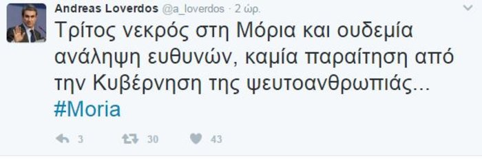 Φόβοι για αναταραχές στη Μόρια μετά τον τρίτο νεκρό - εικόνα 2