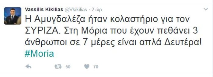 Φόβοι για αναταραχές στη Μόρια μετά τον τρίτο νεκρό