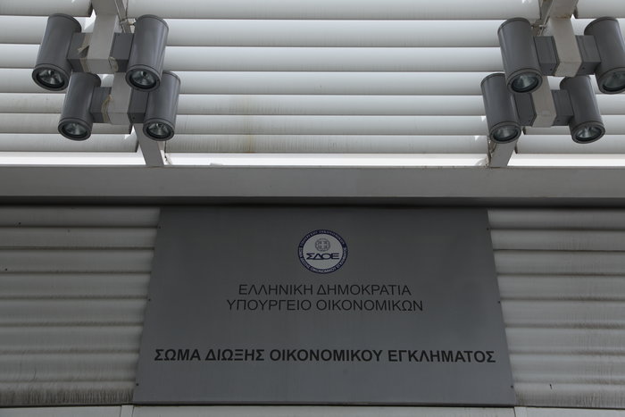 Ανέλαβε καθήκοντα ο νέος επικεφαλής του ΣΔΟΕ Σταύρος Θωμαδάκης - εικόνα 2