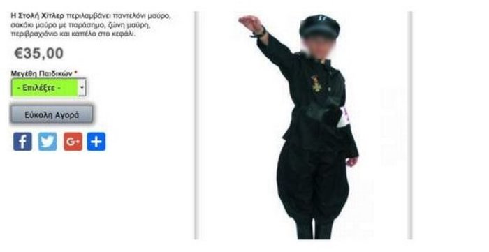 Το υπουργείο Οικονομίας απαγόρευσε τις άσεμνες αποκριάτικες στολές