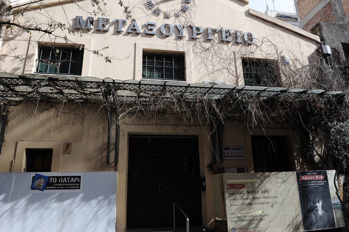 Το θέατρο Μεταξουργείο