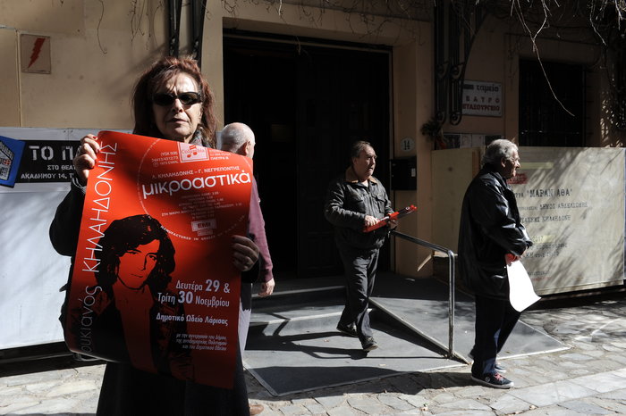 Εξω από το θέατρο με τα «Μικροαστικά» ανά χείρας