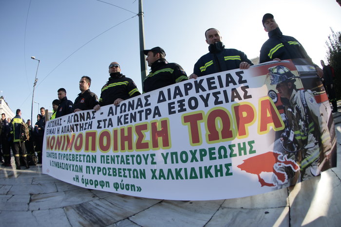 Στο Σύνταγμα οι πυροσβέστες, κατατέθηκε στη Βουλή η τροπολογία