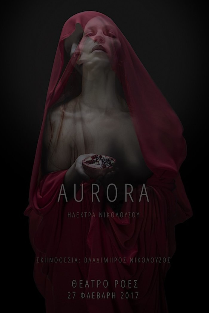 Aurora: ο μονόλογος μιας γυναίκας για τη μνήμη