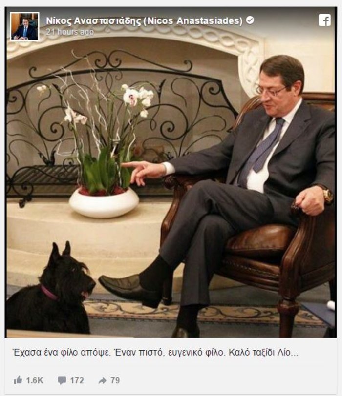 Κύπρος: Οχημα της προεδρίας σκότωσε το σκύλο του Νίκου Αναστασιάδη