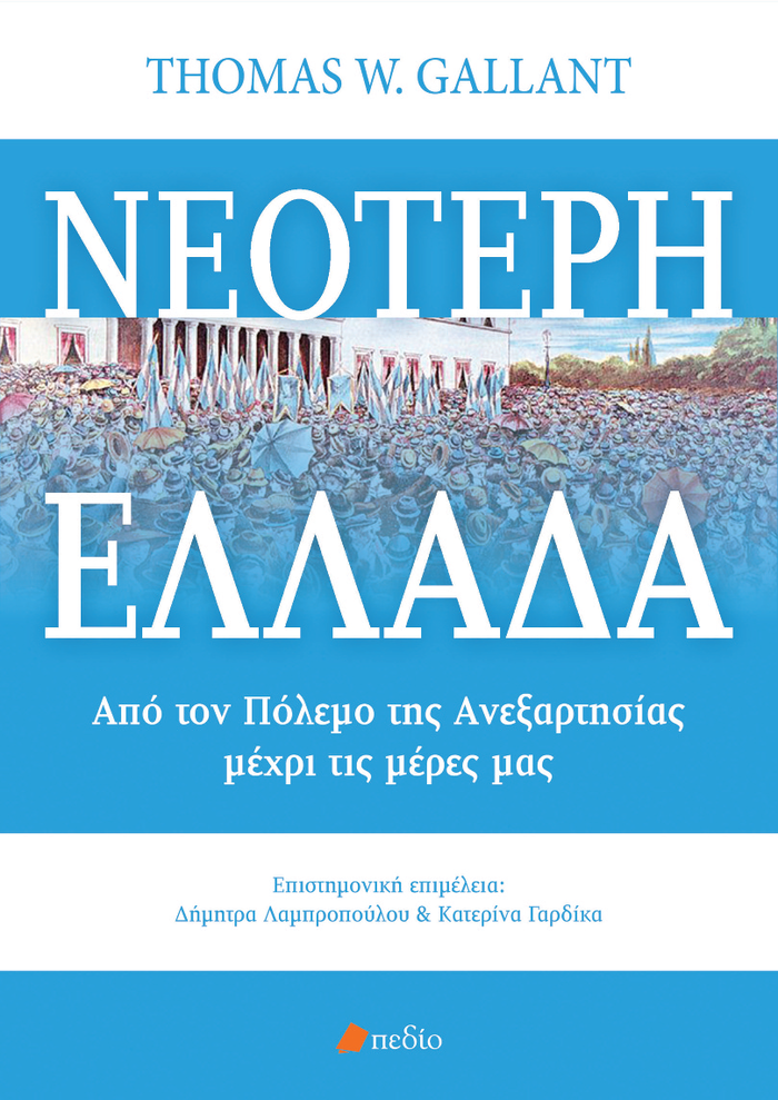Το εξώφυλλο του βιβλίου