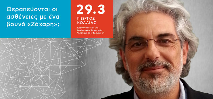 4 + 1 λόγοι για να πάτε στο Athens Science Festival στην Τεχνόπολη - εικόνα 2