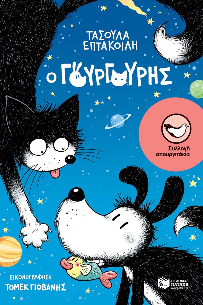 Παγκόσμια ημέρα παιδικού βιβλίου με δέκα βιβλία που διαλέξαμε