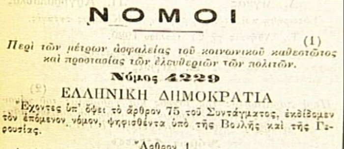 ΚΚΕ: Από το ΣΕΚΕ στον Κουτσούμπα και το "κόμμα παντός καιρού" (ΦΩΤΟ) - εικόνα 4