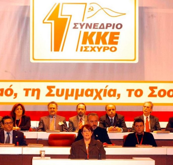 ΚΚΕ: Από το ΣΕΚΕ στον Κουτσούμπα και το "κόμμα παντός καιρού" (ΦΩΤΟ) - εικόνα 14