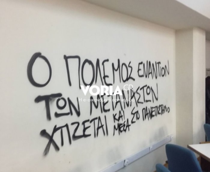 Εισβολή αντεξουσιαστών στο ΠΑΜΑΚ με... αμπούλες βρώμας - εικόνα 2