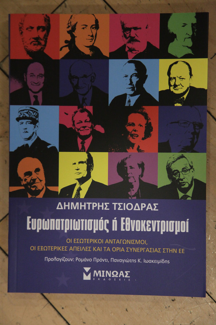 «Οικουμενικό» παρών στην παρουσίαση του βιβλίου του Δημήτρη Τσιόδρα - εικόνα 10