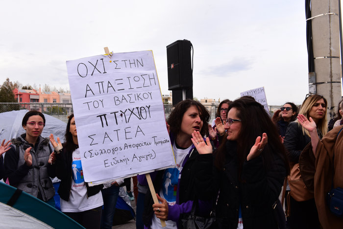 Αδιόριστοι εκπαιδευτικοί εγκλώβισαν υπαλλήλους στο υπ. Παιδείας