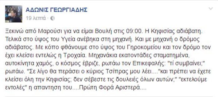 Το ξέσπασμα του Άδωνι για το μποτιλιάρισμα στην Κηφισίας